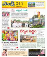 Guntur Amaravathi District