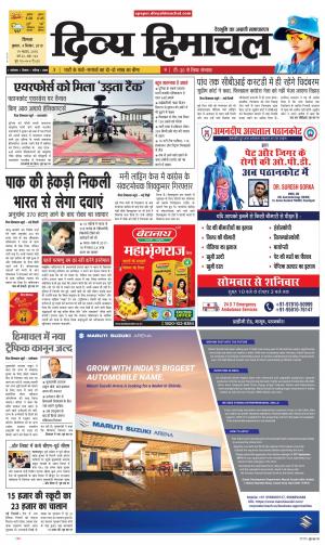 Divya Himachal Shimla