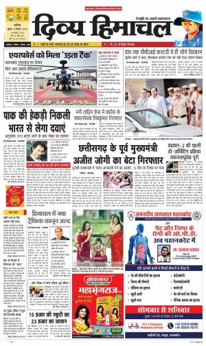 Divya Himachal Chandigarh