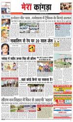 Divya Himachal Dharamsala+ Mera Kangra +Aastha