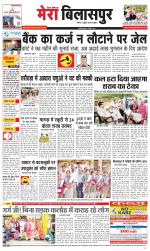 Divya Himachal Dharamsala+Mera Bilaspur +Aastha