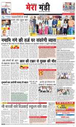 Divya Himachal Dharamsala+Mera Mandi +Aastha