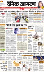Jamshedpur Hindi ePaper, Jamshedpur Hindi Newspaper - InextLive
