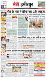 Divya Himachal Dharamsala+Mera Hamirpur +Aastha