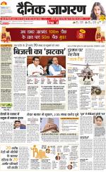 Prayagraj Hindi ePaper, Allahabad Hindi Newspaper - InextLive