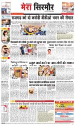 Divya Himachal Shimla+Mera Sirmour +Aastha 