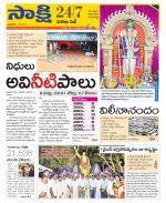 Visakhapatnam District