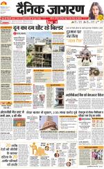 Dehradun Hindi ePaper, Dehradun Hindi Newspaper - InextLive