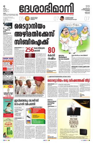 Thrissur, 4th September 2019