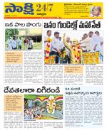 Chittoor District