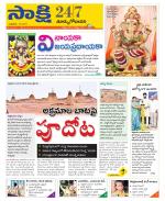 East Godavari District