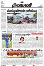 Dinamani - Kanchipuram