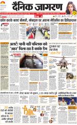Ranchi Hindi ePaper, Ranchi Hindi Newspaper - InextLive