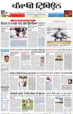 Punjabi Tribune