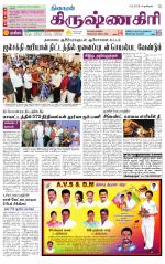 Krishnagiri-Salem Supplement