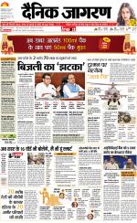 Varanasi Hindi ePaper, Varanasi Hindi Newspaper - InextLive
