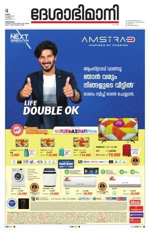 Thiruvananthapuram,4th September