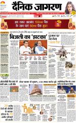 Kanpur Hindi ePaper, Kanpur Hindi Newspaper - InextLive