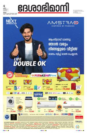 Alappuzha, 04 September 2019