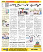 Vijayawada City Constituencies