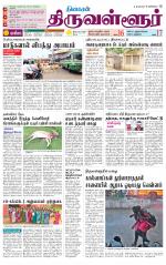 Tiruvellore-Chennai Supplement