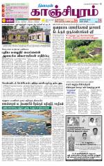 Kanchipuram-Chennai Supplement