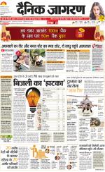 Lucknow Hindi ePaper, Lucknow Hindi Newspaper - InextLive