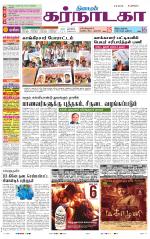 Bangalore Supplement