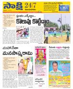 Vijayanagaram District