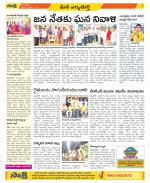 Hanamakonda Constituencies