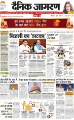Meerut Hindi ePaper, Meerut Hindi Newspaper - InextLive