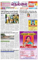 Nellai City-Tirunelveli Supplement
