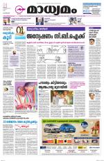 METRO INDIA