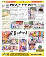 Vijayanagaram Constituencies