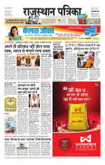 Jodhana Patrika