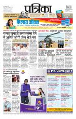 Patrika Bhilai