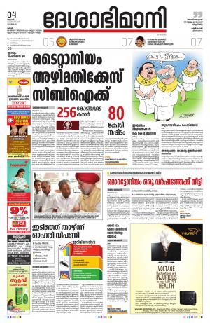 Ernakulam, September 4th 2019