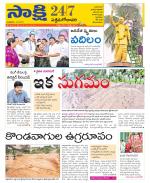 West Godavari District