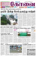 Coimbatore Supplement
