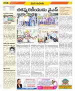 West Godavari Constituencies