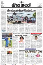 Dinamani - Villupuram