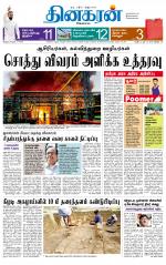 Madurai  Main 