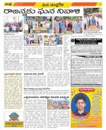 Chittoor Constituencies