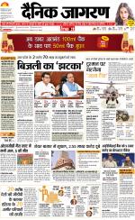 Bareilly Hindi ePaper, Bareilly Hindi Newspaper - InextLive