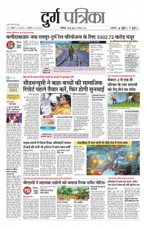 Durg Patrika