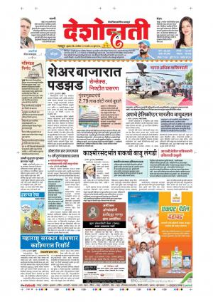 04th Sep Nagpur Main