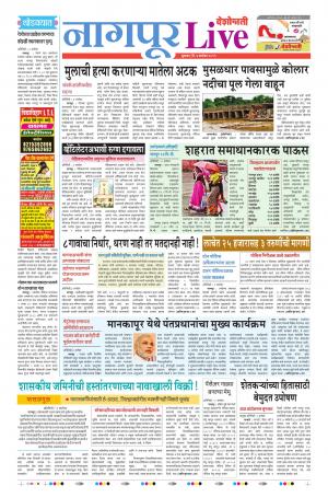 04th Sep Nagpur Live 