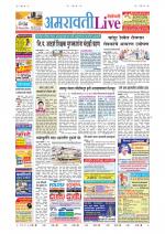 Amravati Live
