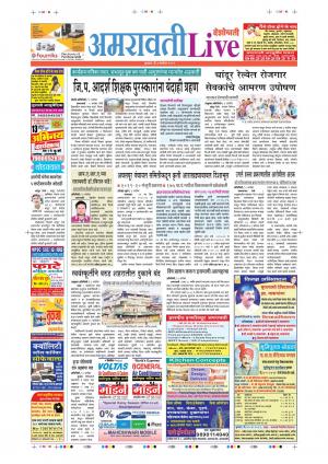 04th Sep Amravati Live 