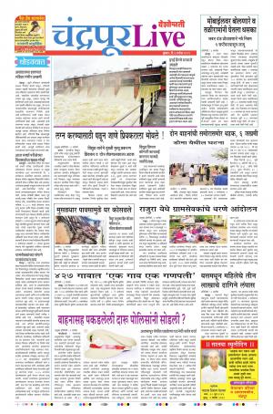 04th Sep Chandrapur Live 